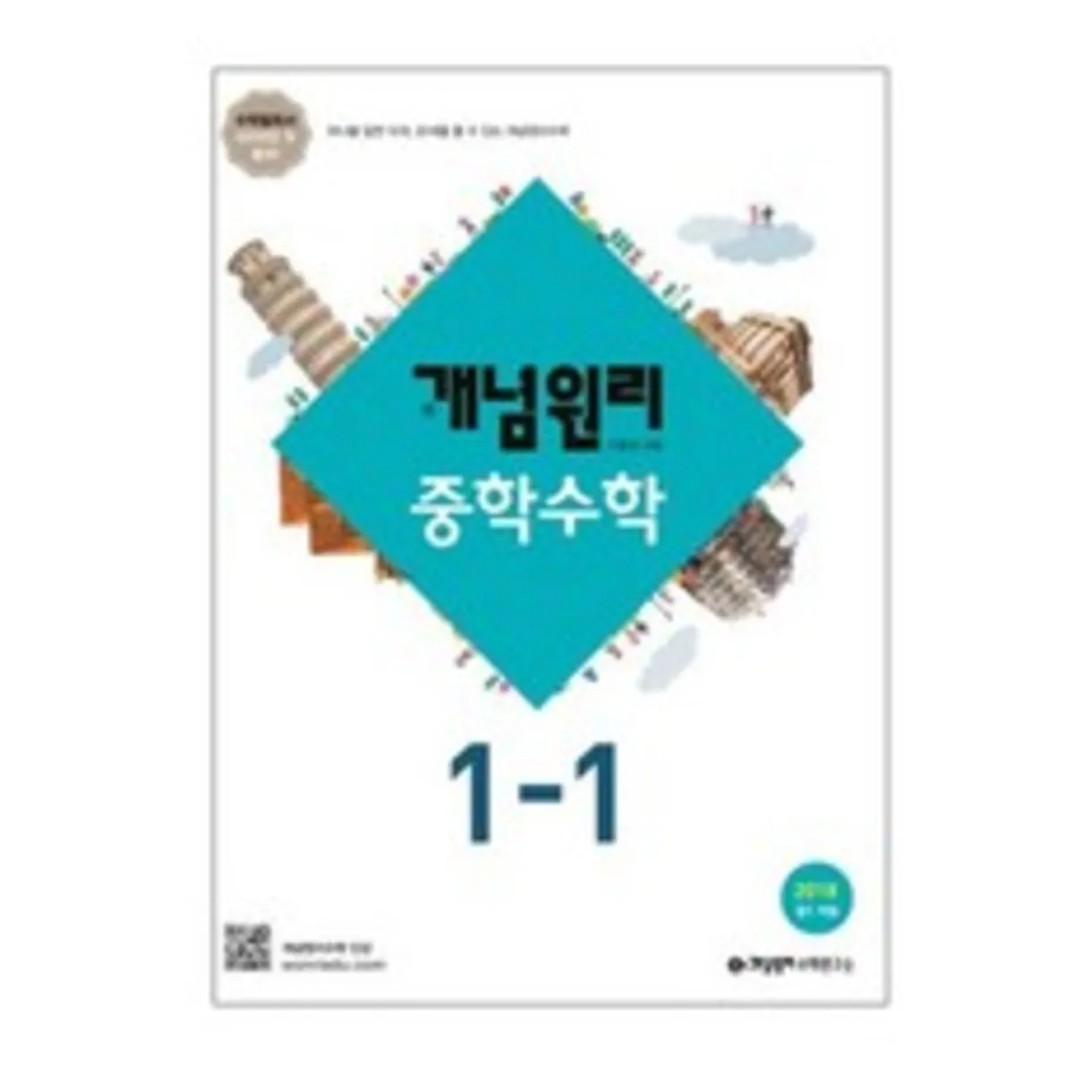 참고서 추천 상품 판매순위 30위 | 2025년 6월