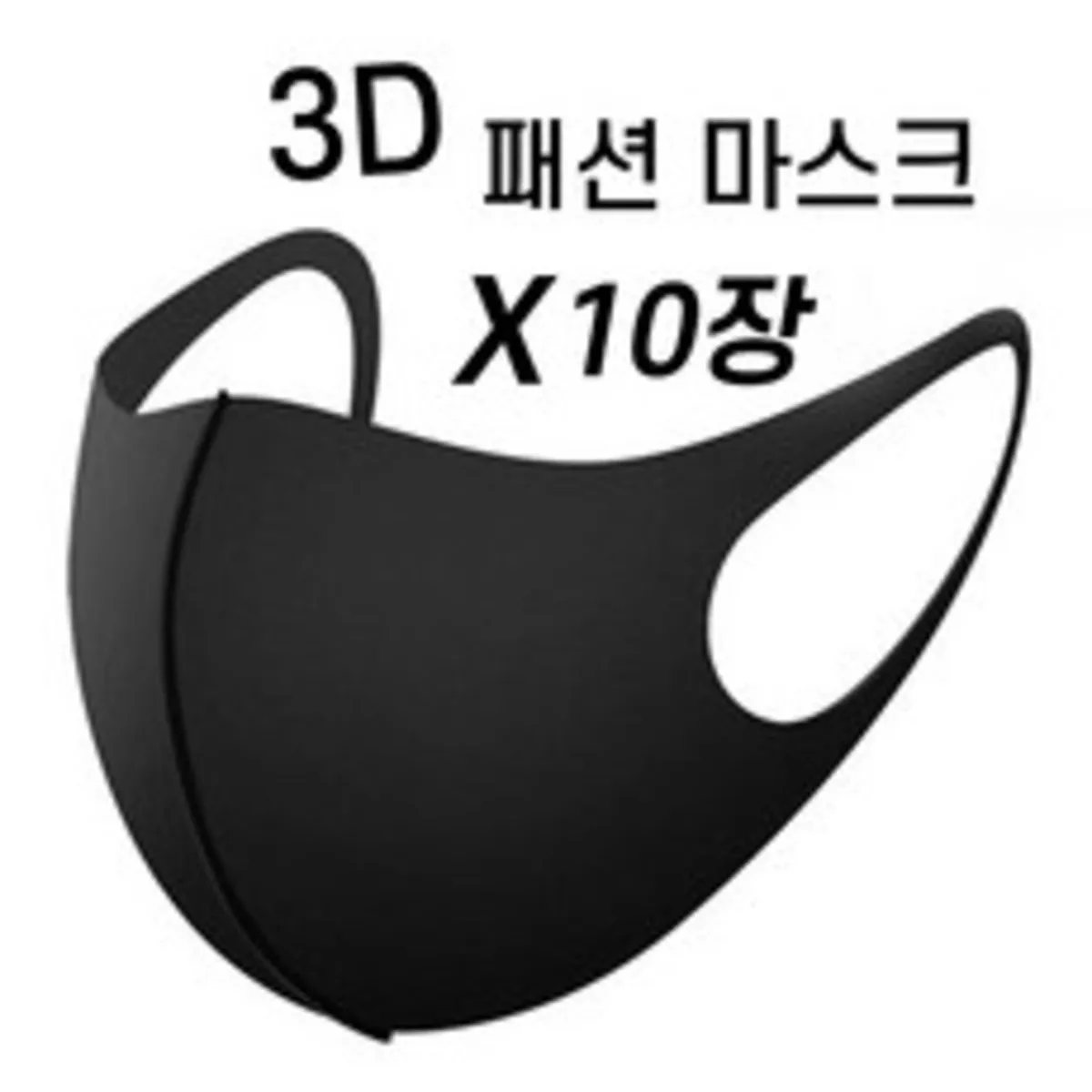 빨아쓰는 마스크 추천 상품 판매순위 30위 | 2025년 3월